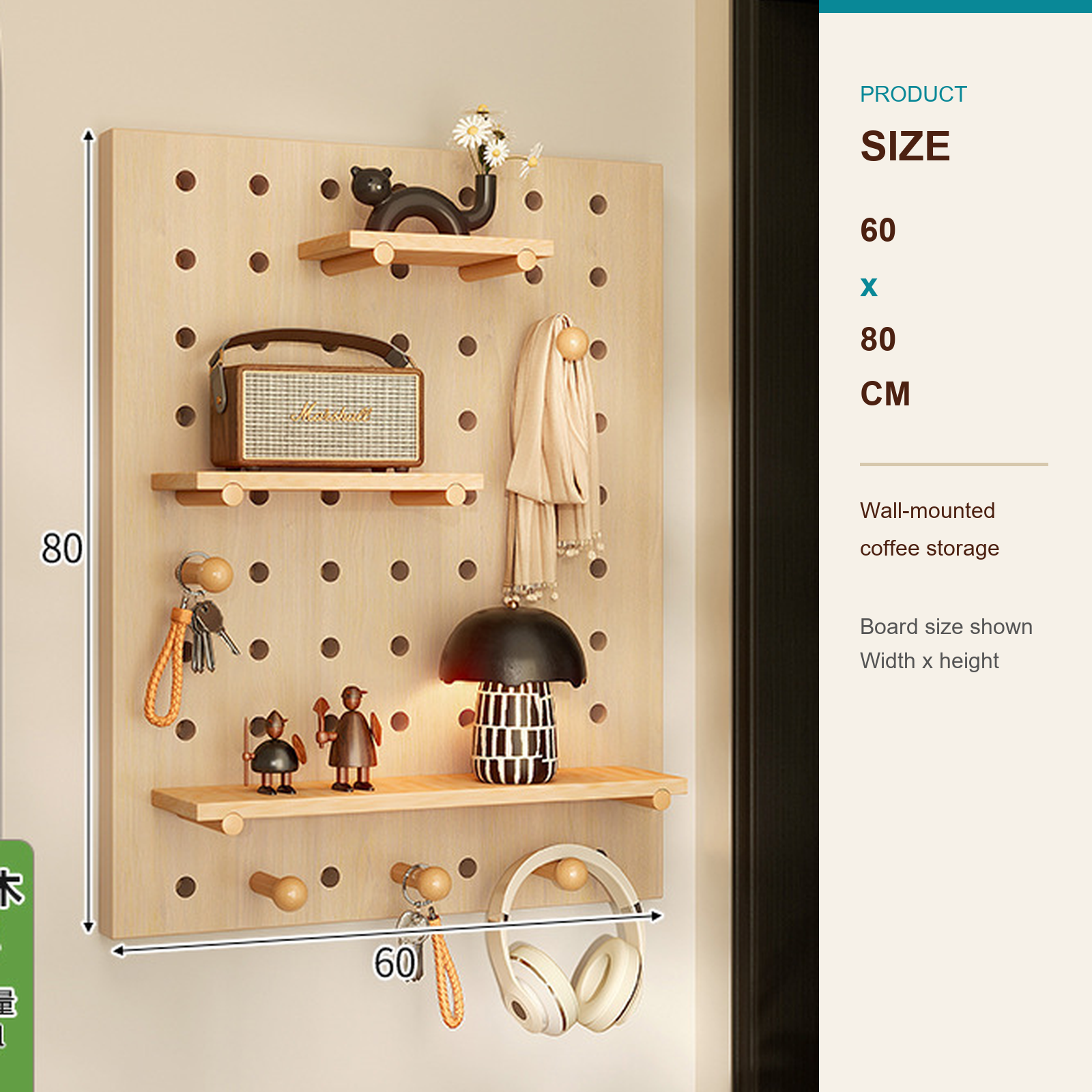 60 x 80 cm Natural Wood Classic coffee pegboard size guide